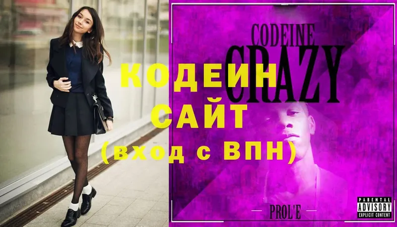 Кодеиновый сироп Lean Purple Drank  Карталы 