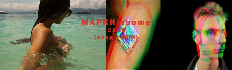 где можно купить   Карталы  Марки N-bome 1,8мг 